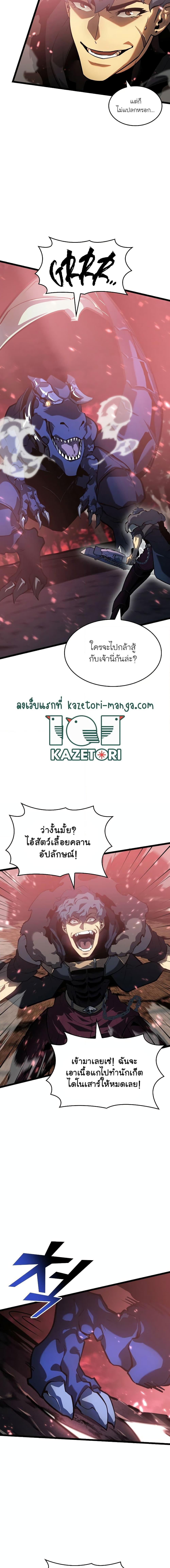 Return of the SSS-Class Ranker ตอนที่ 70 9