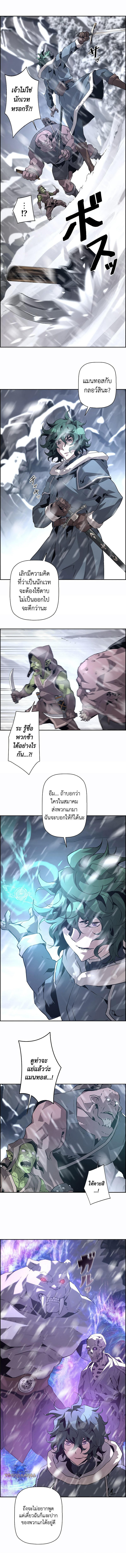 Necromancer’s Evolutionary Traits ตอนที่ 26 9