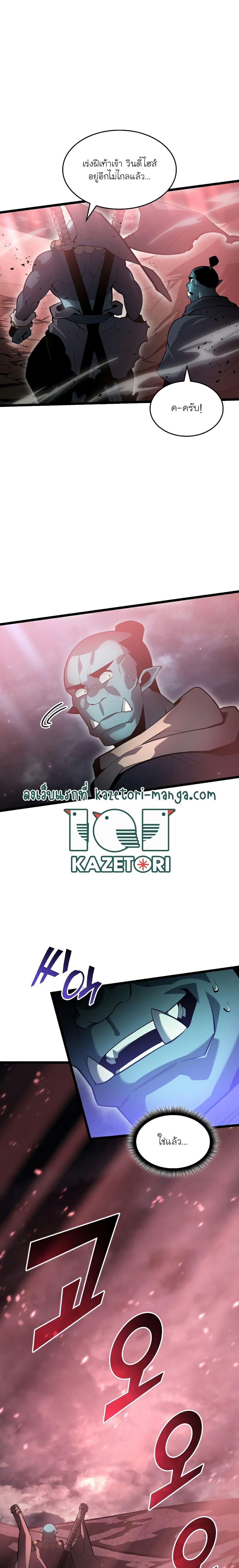 Return of the SSS-Class Ranker ตอนที่ 68 9