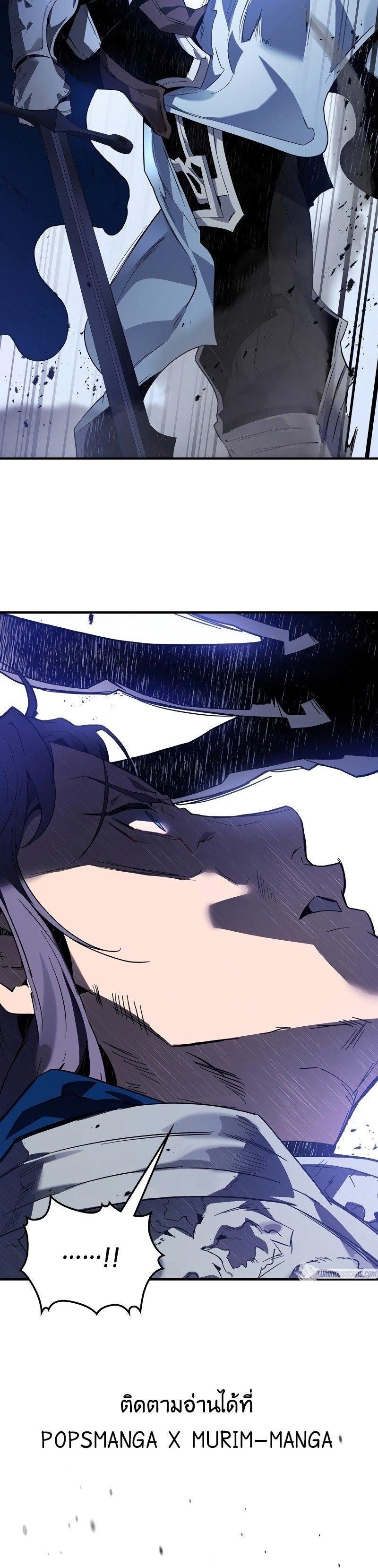 Leveling With The Gods ตอนที่ 87 9