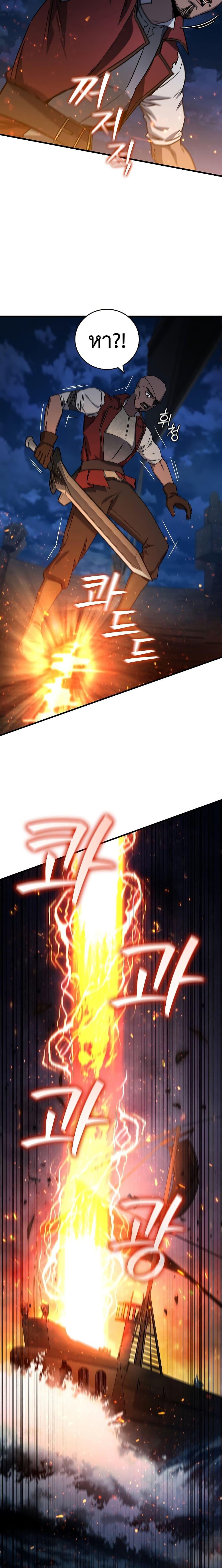 Dragon-Devouring Mage ตอนที่ 15 9