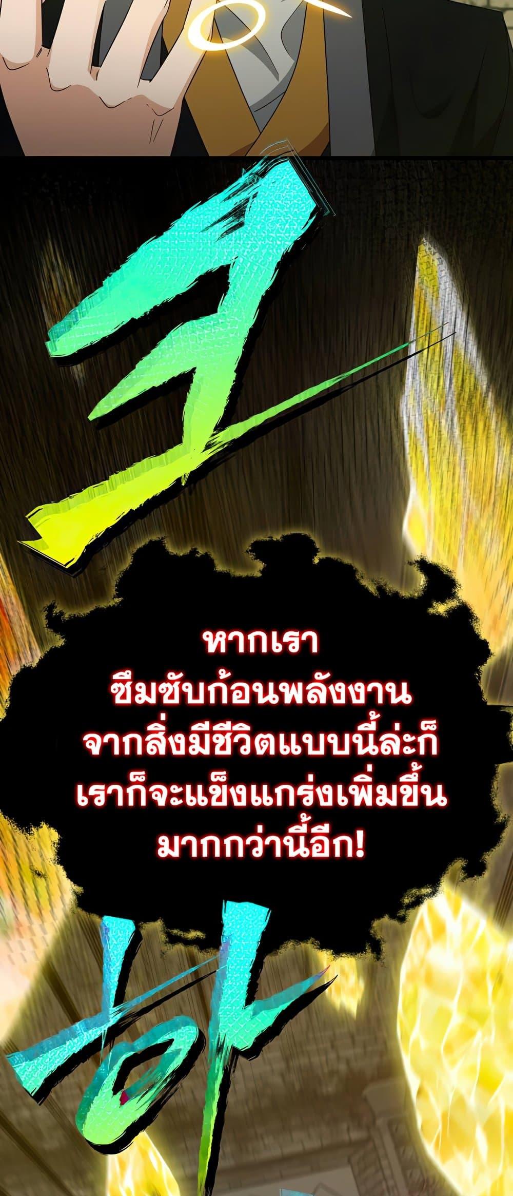 My Dad Is Too Strong ตอนที่ 130 10