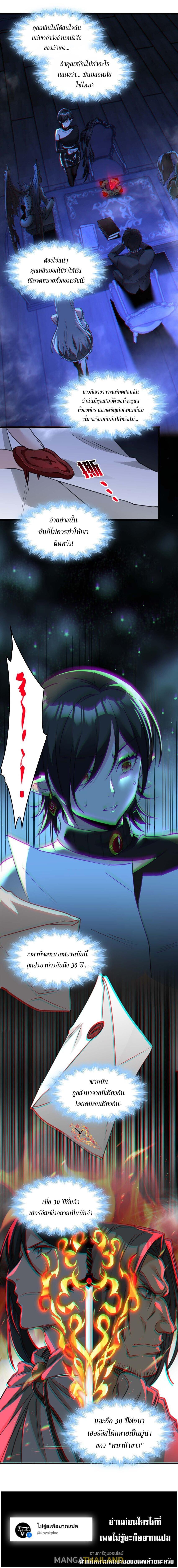 I’m Really Not the Demon God’s Lackey ตอนที่ 90 10