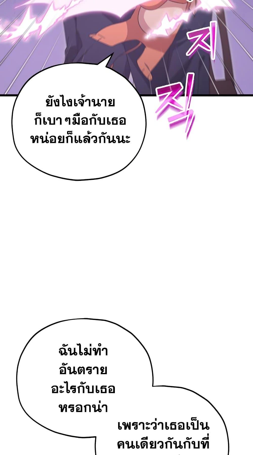 My Dad Is Too Strong ตอนที่ 127 10