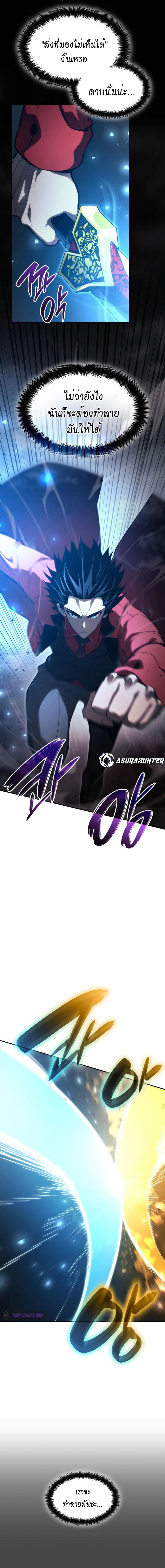 Boundless Necromancer ตอนที่ 44 11
