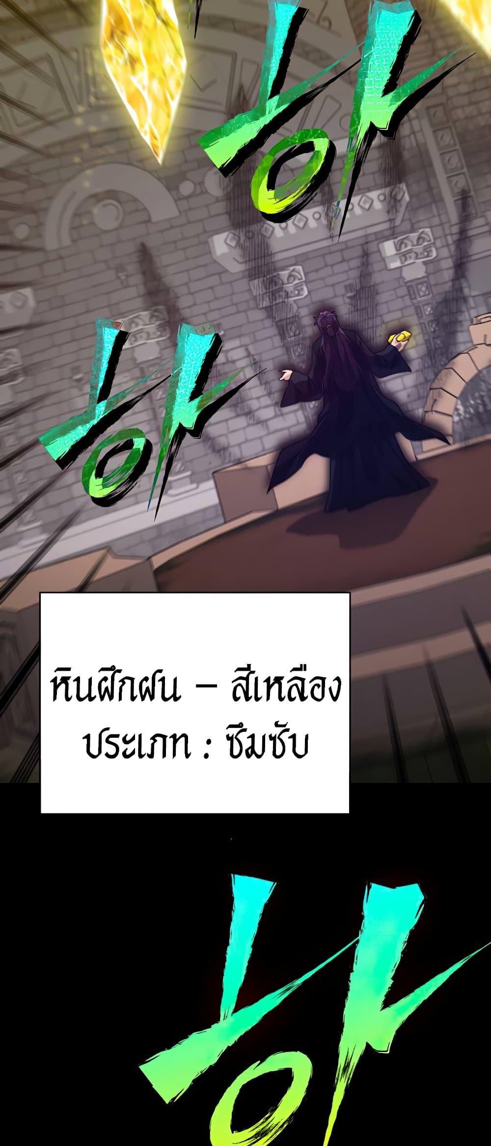 My Dad Is Too Strong ตอนที่ 130 11