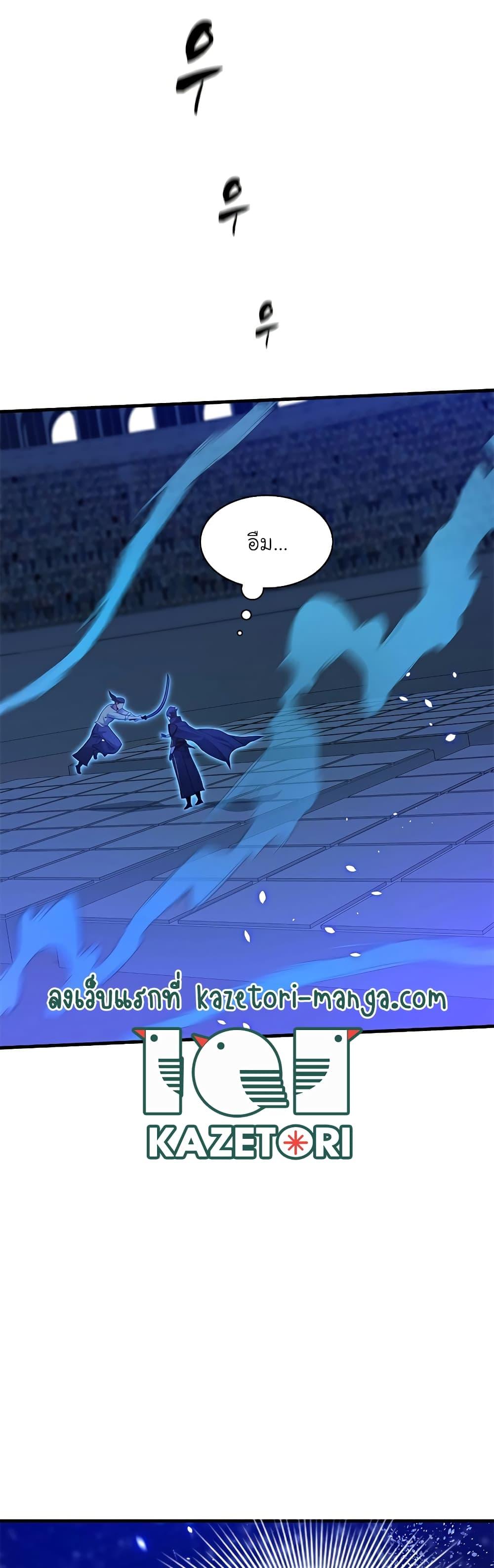 The Tutorial is Too Hard ตอนที่ 126 11