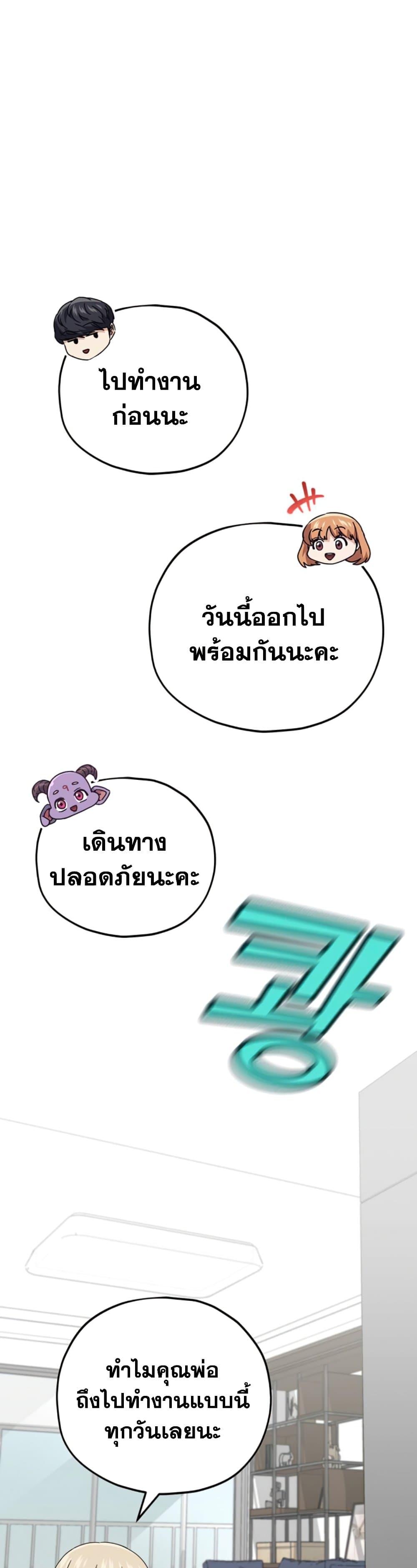 My Dad Is Too Strong ตอนที่ 129 11