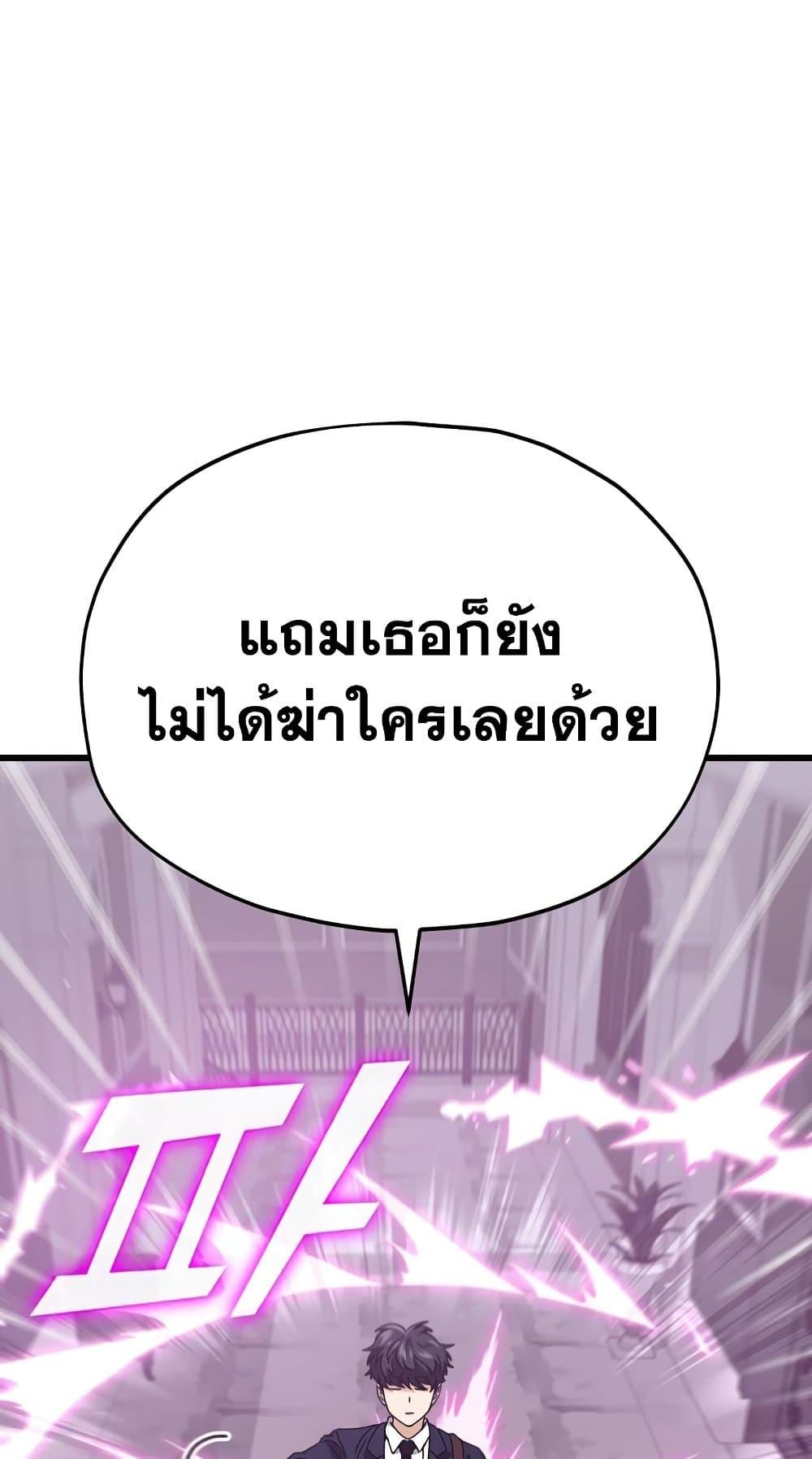 My Dad Is Too Strong ตอนที่ 127 12
