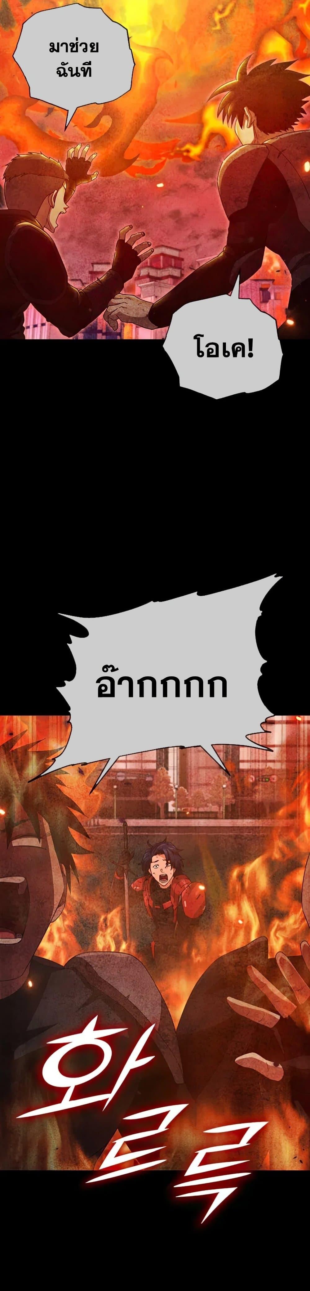 My Dad Is Too Strong ตอนที่ 138 12