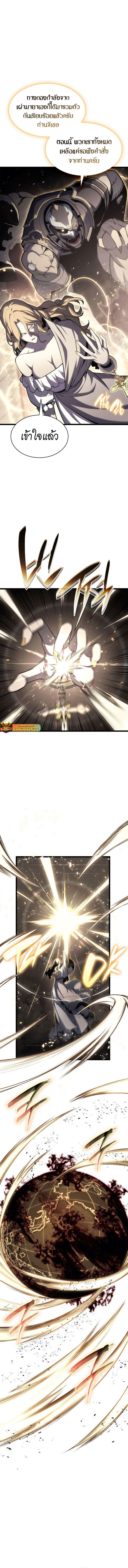 The Return of the Disaster-Class Hero ตอนที่ 74 12