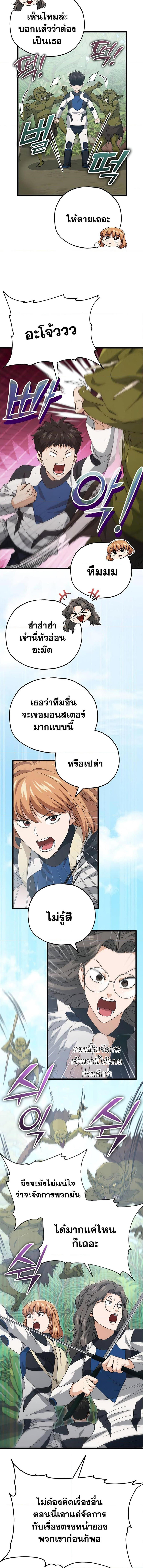 My Dad Is Too Strong ตอนที่ 126 12