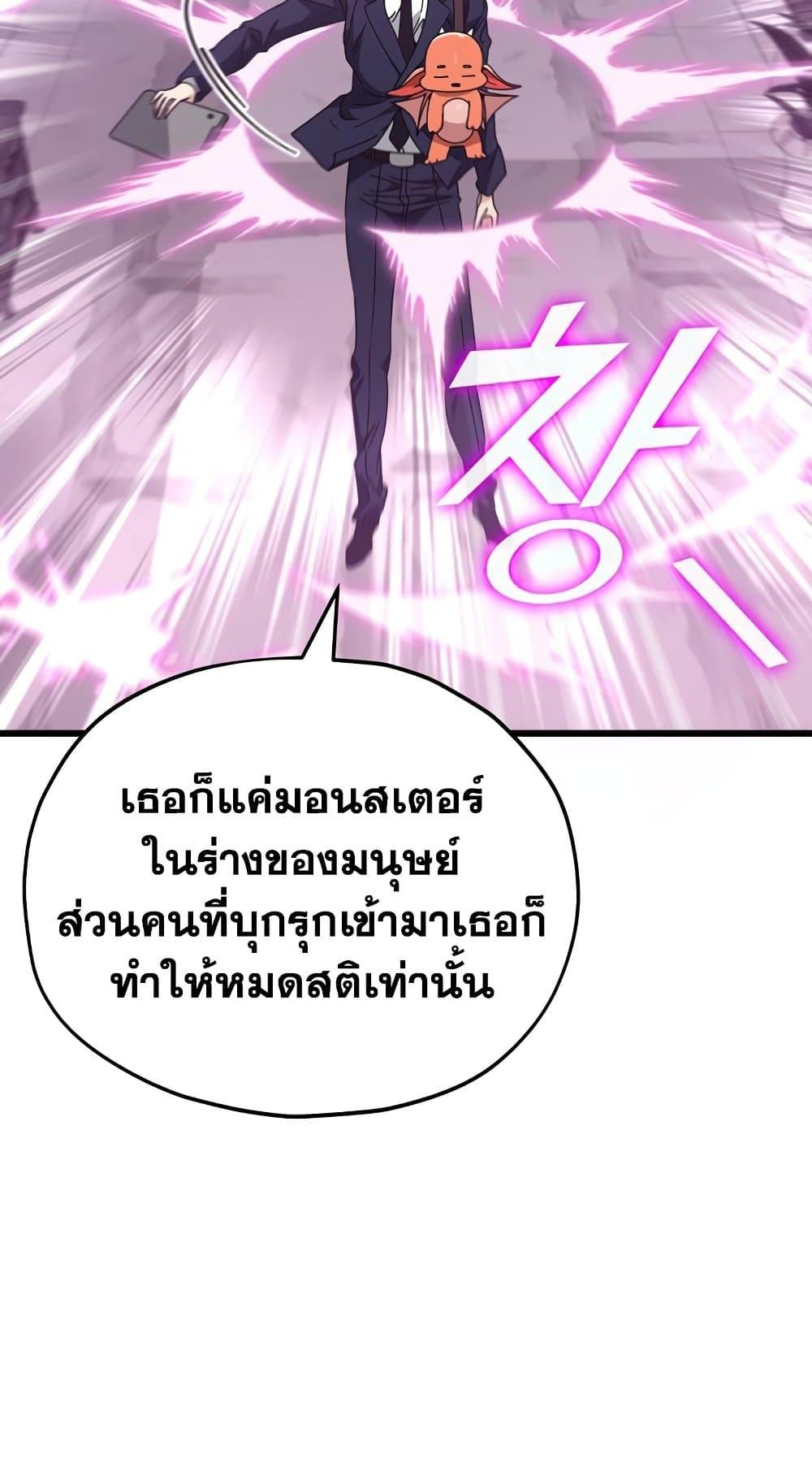 My Dad Is Too Strong ตอนที่ 127 13