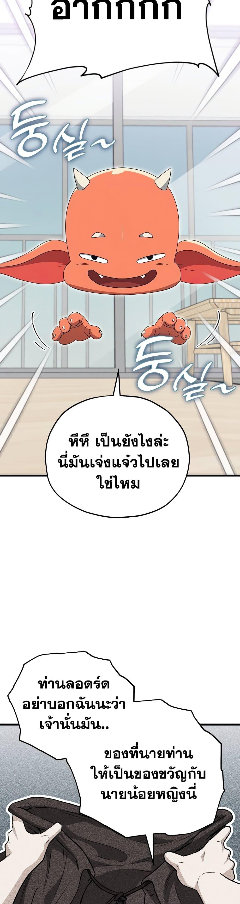My Dad Is Too Strong ตอนที่ 129 13