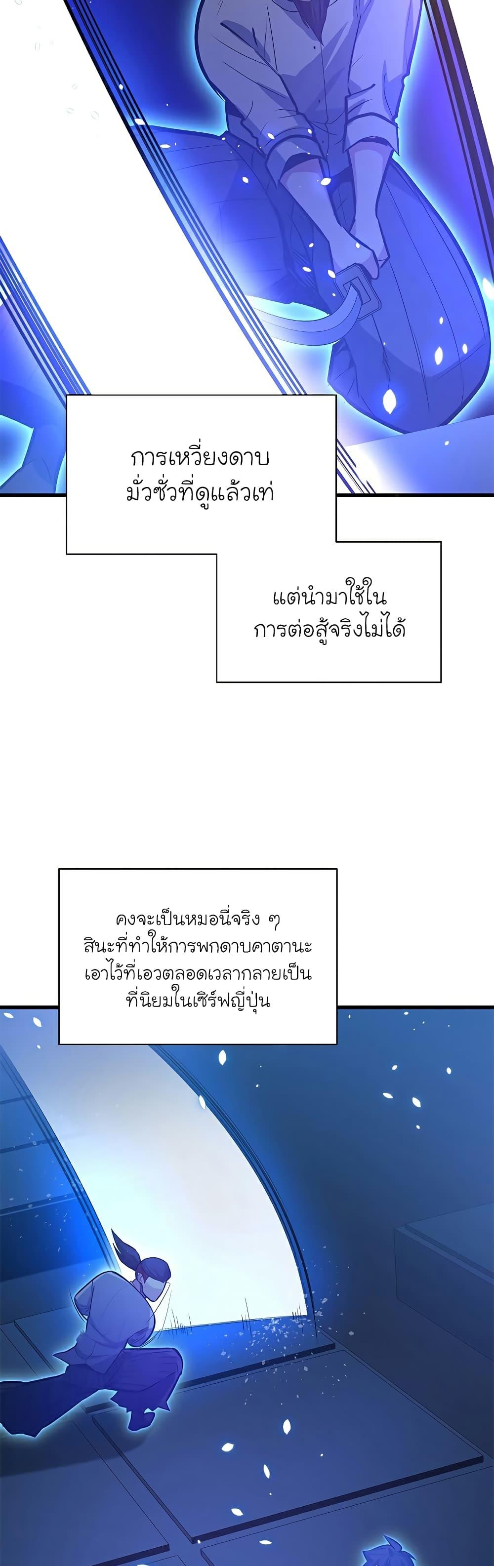 The Tutorial is Too Hard ตอนที่ 126 13