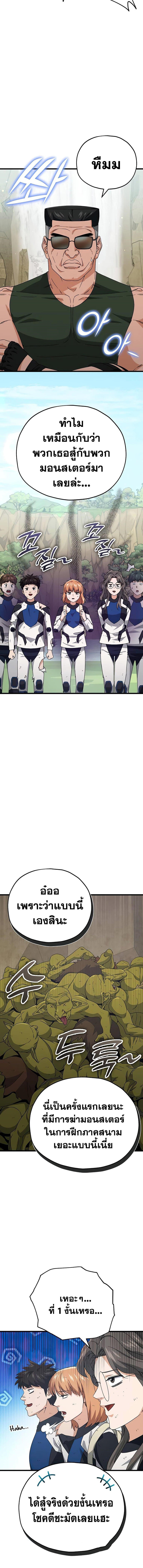 My Dad Is Too Strong ตอนที่ 126 13