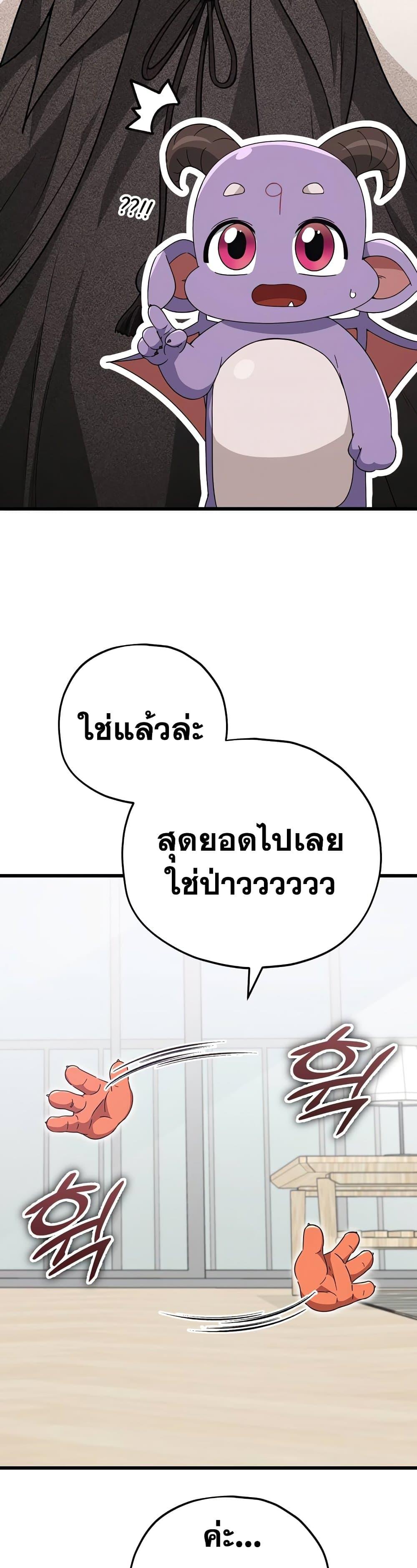 My Dad Is Too Strong ตอนที่ 129 14
