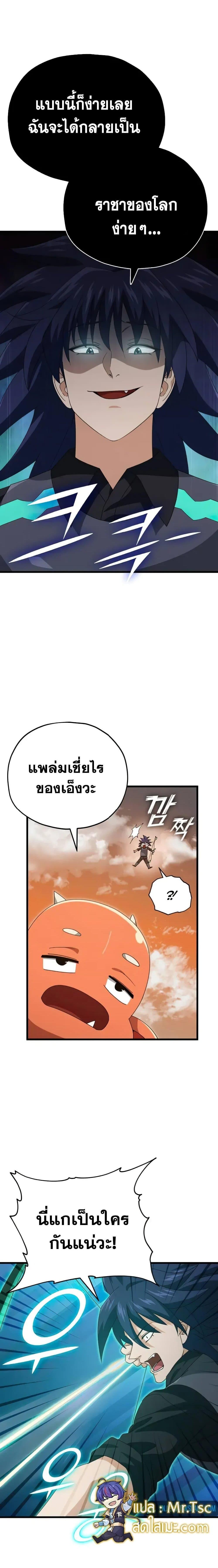 My Dad Is Too Strong ตอนที่ 136 14