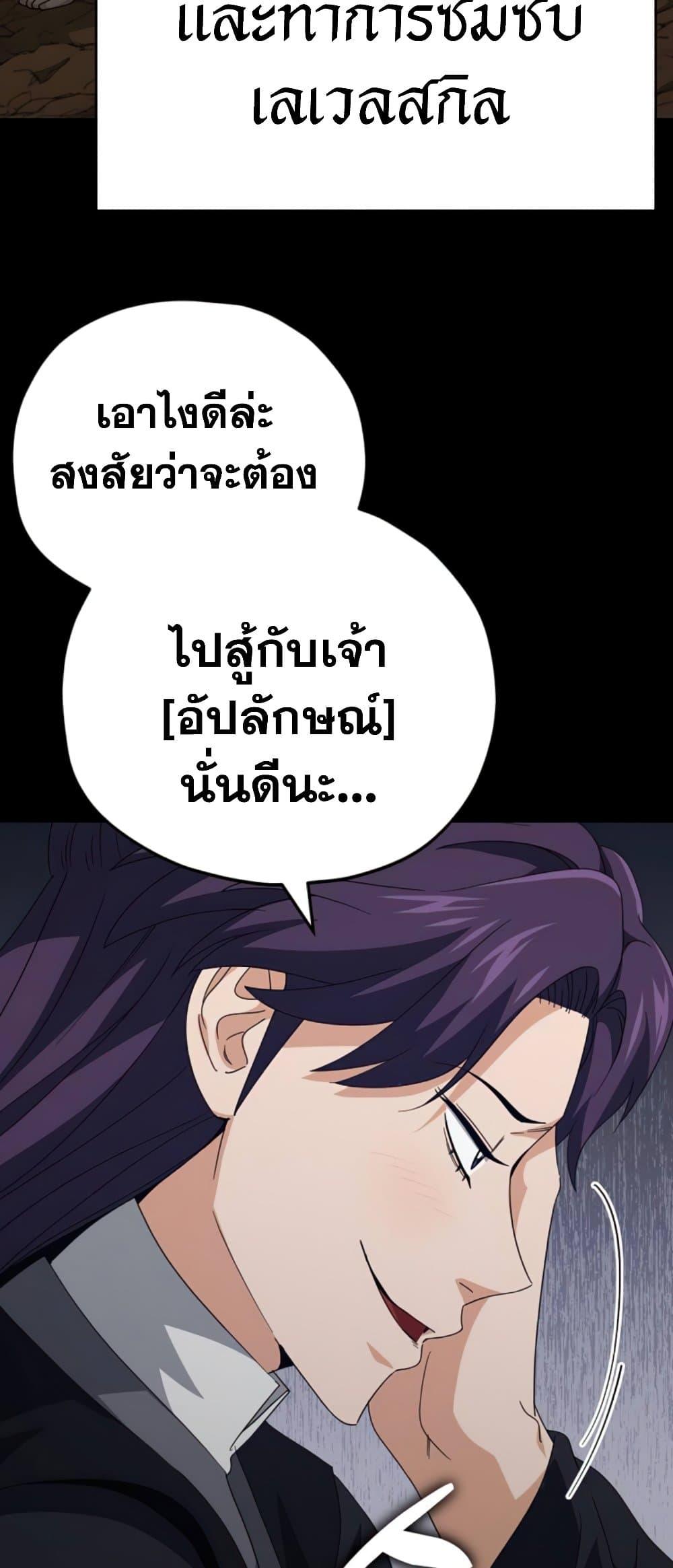 My Dad Is Too Strong ตอนที่ 130 15
