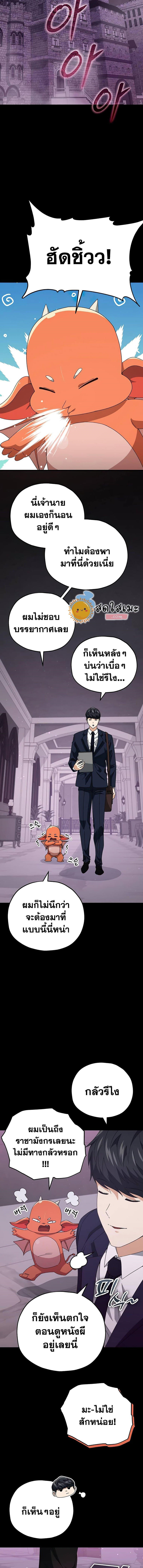 My Dad Is Too Strong ตอนที่ 126 15