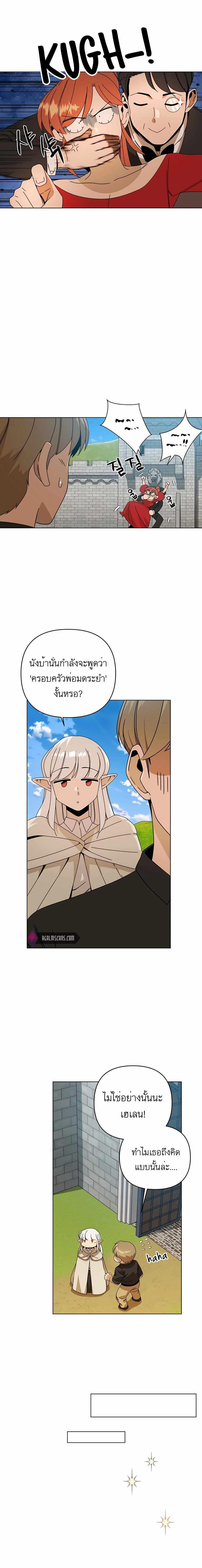I’ll Resign And Have A Fresh Start In This World ตอนที่ 31 16