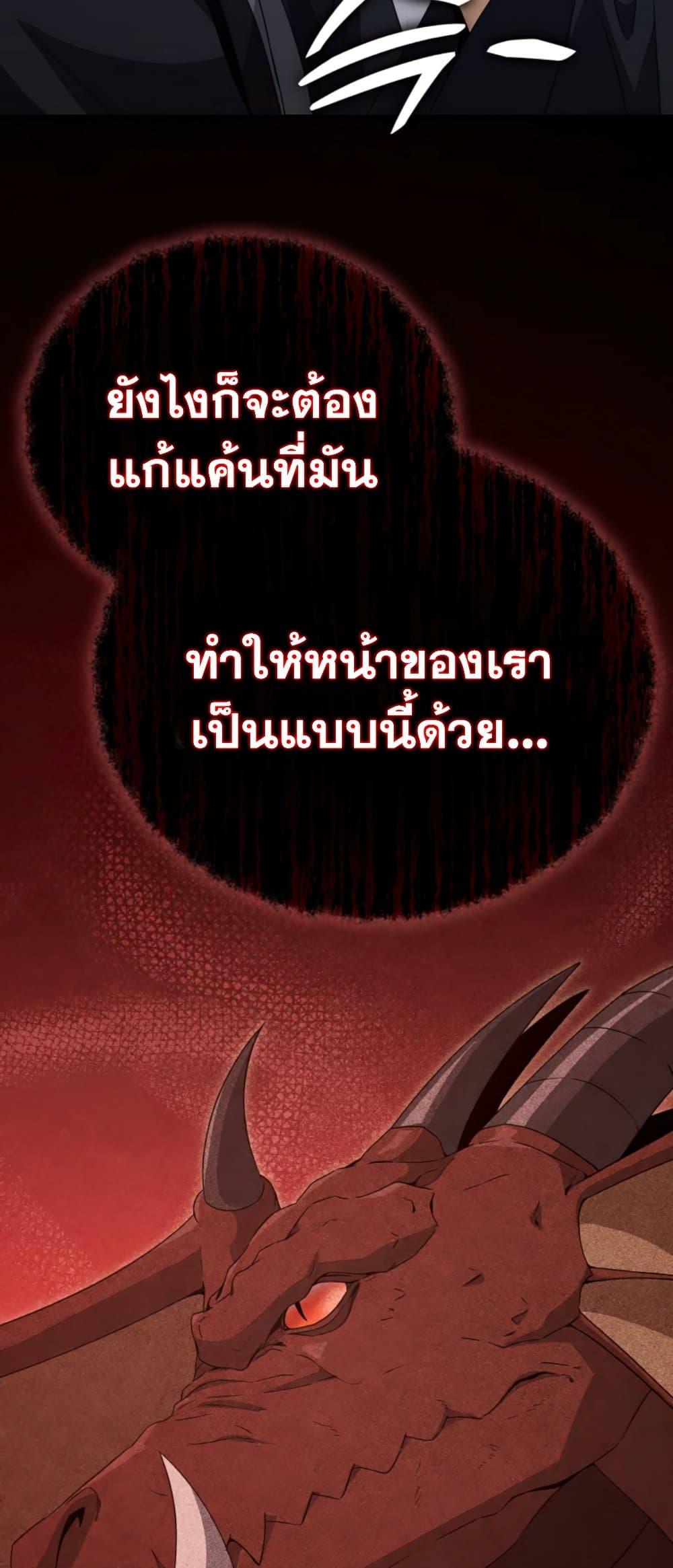 My Dad Is Too Strong ตอนที่ 130 16