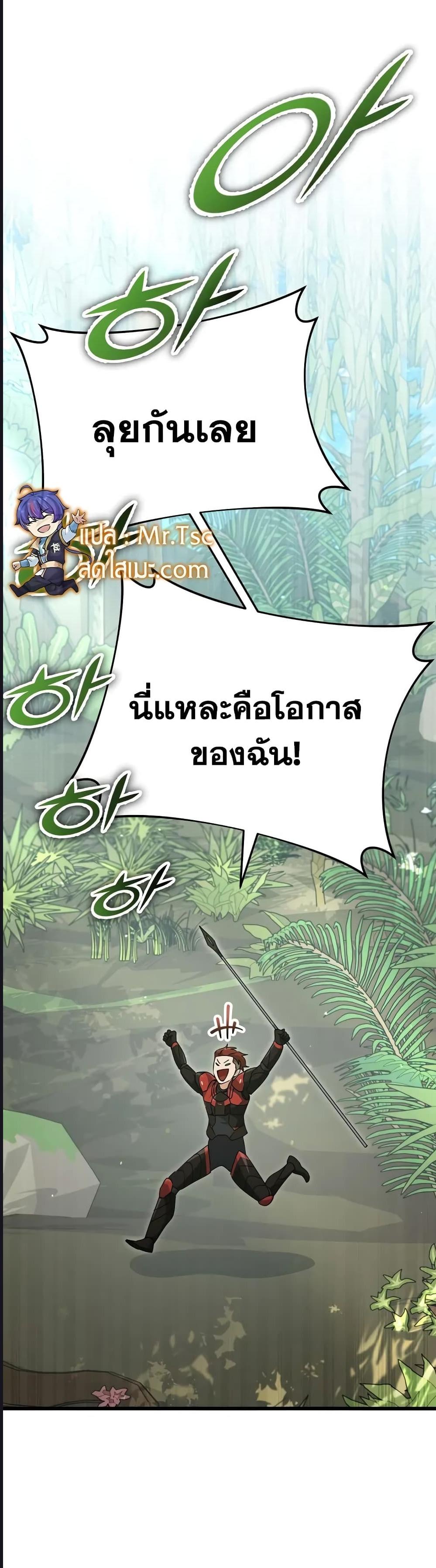 My Dad Is Too Strong ตอนที่ 139 16