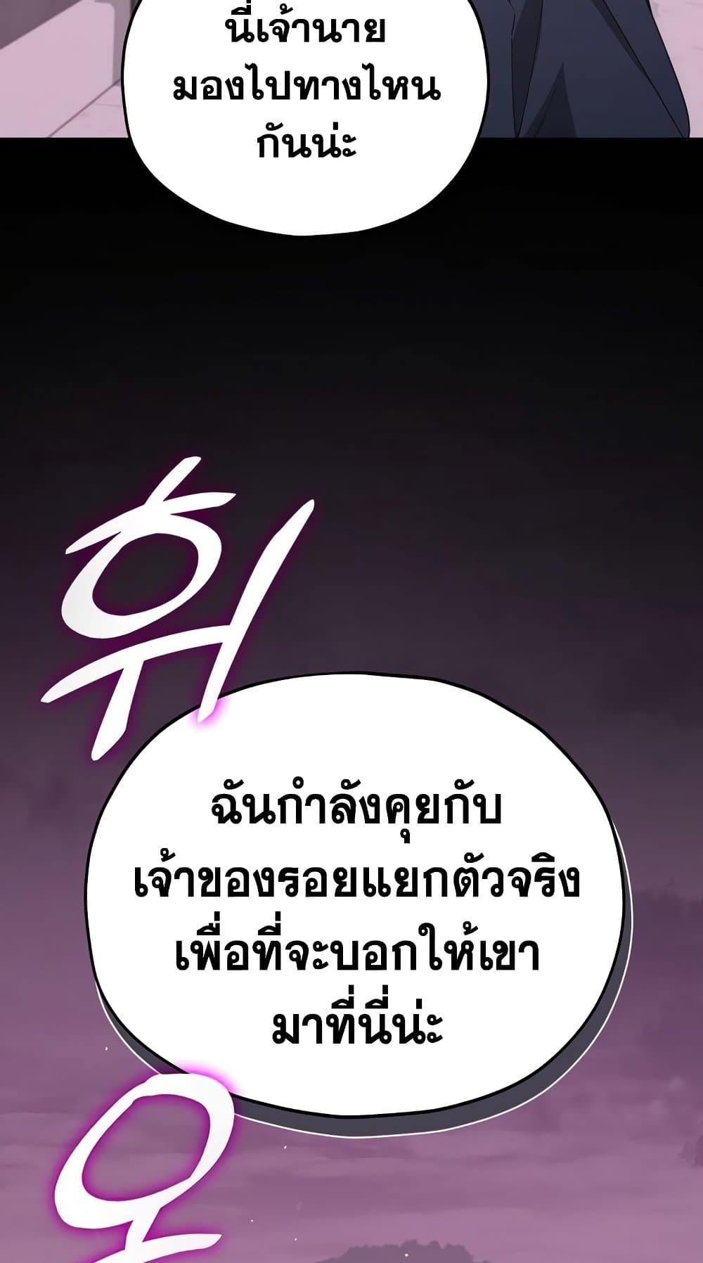 My Dad Is Too Strong ตอนที่ 127 16