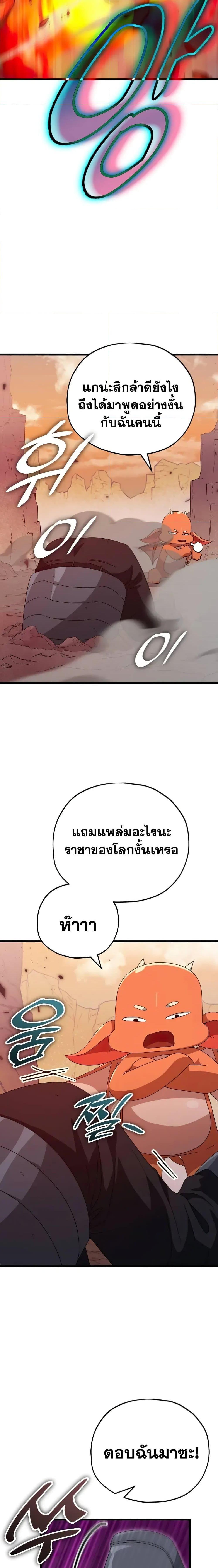 My Dad Is Too Strong ตอนที่ 136 17