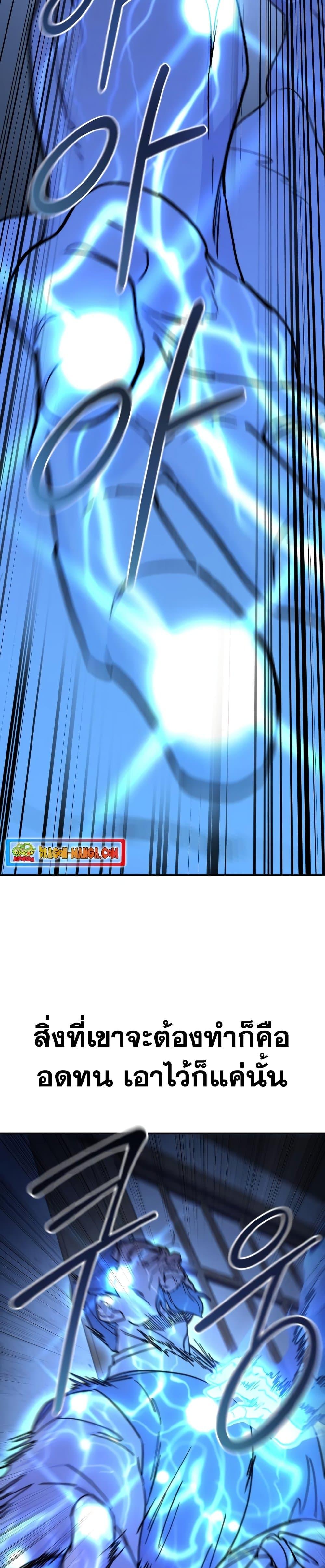 Return of the Mountain Hua Sect ตอนที่ 85 17