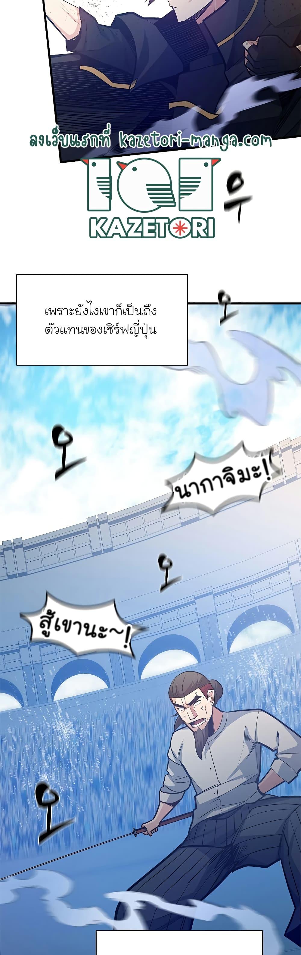 The Tutorial is Too Hard ตอนที่ 126 17