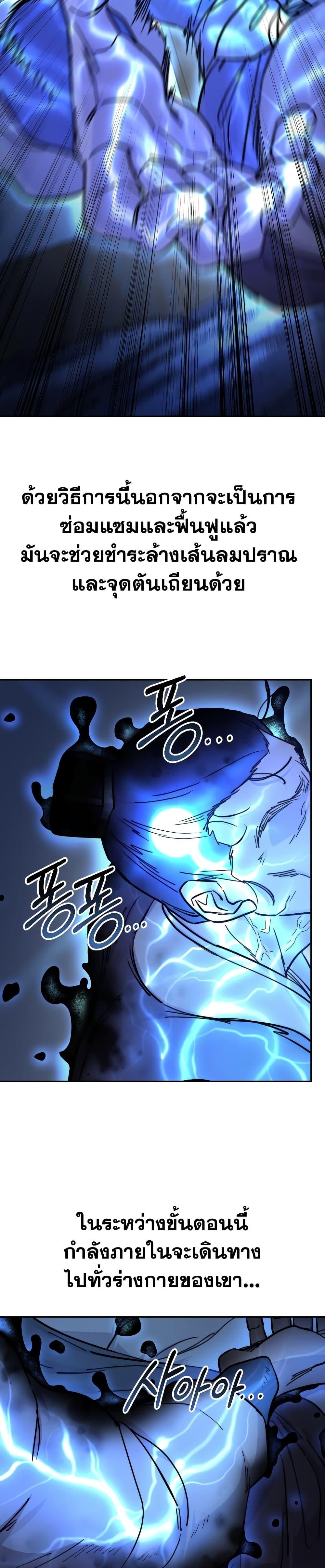 Return of the Mountain Hua Sect ตอนที่ 85 18