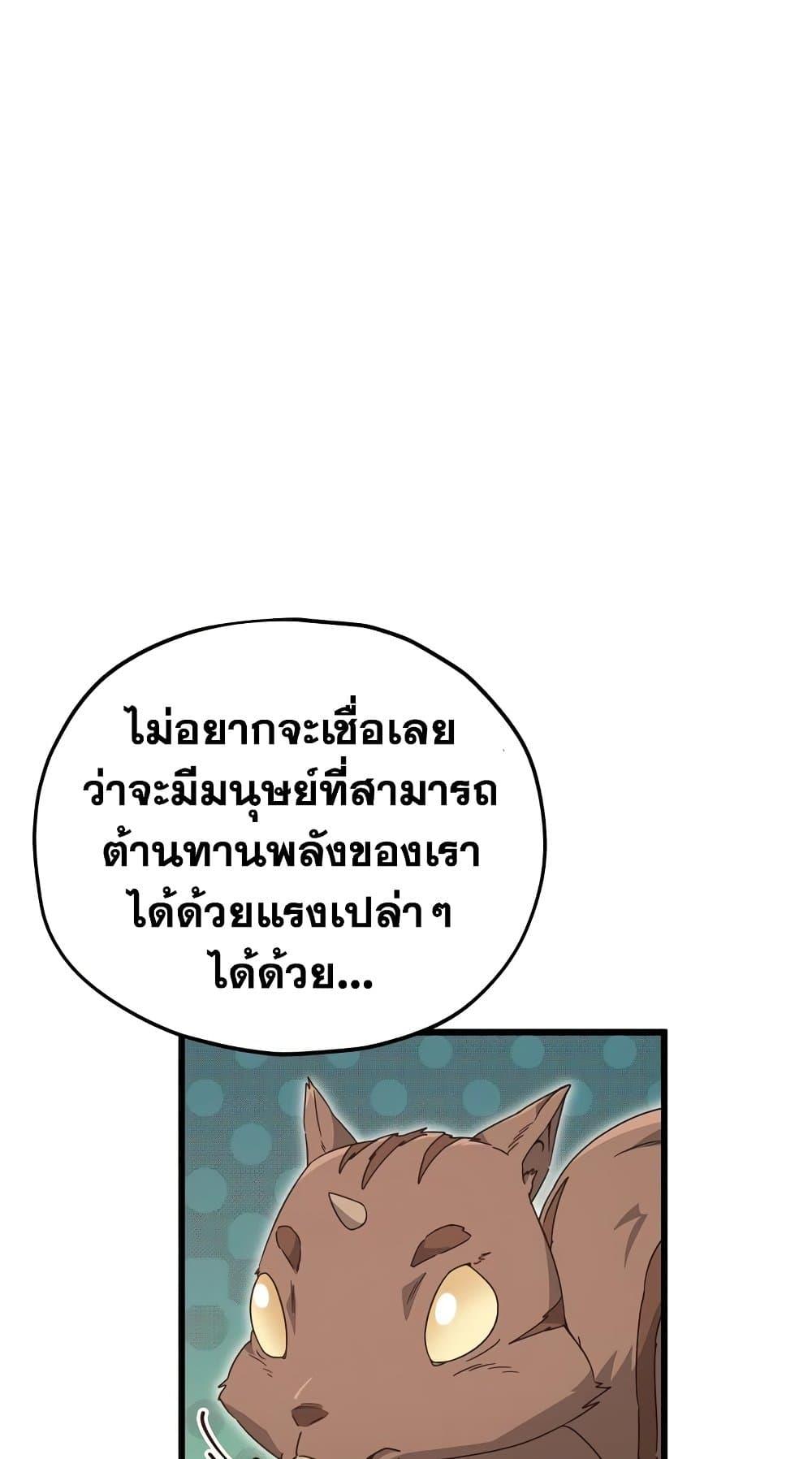 My Dad Is Too Strong ตอนที่ 127 18