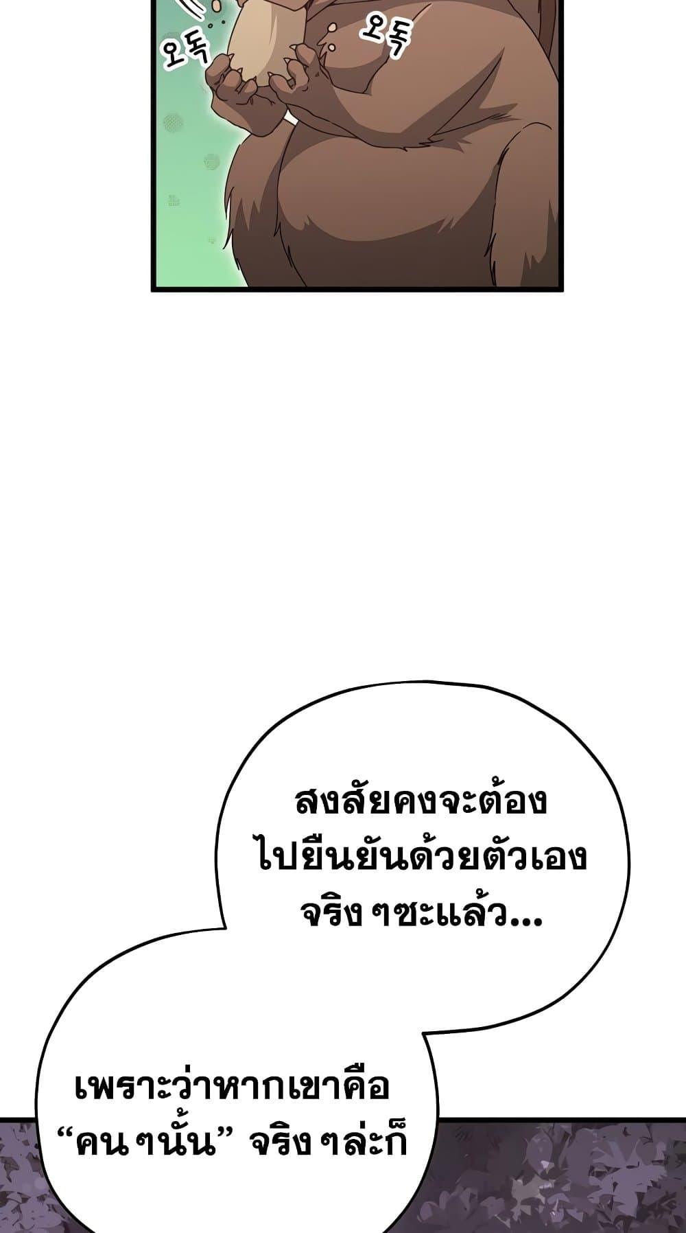 My Dad Is Too Strong ตอนที่ 127 19