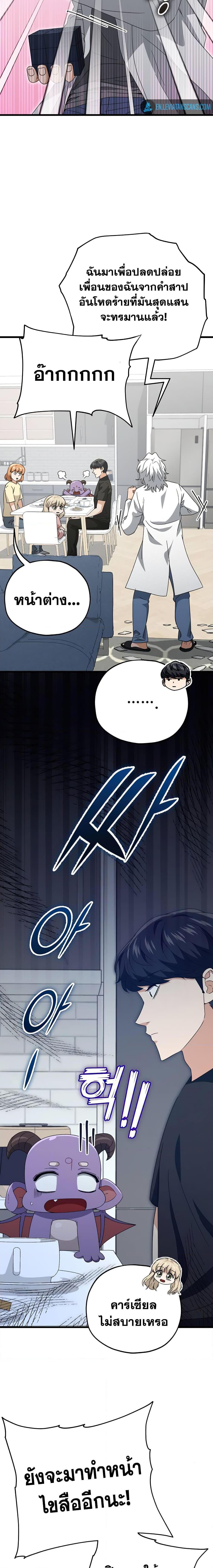 My Dad Is Too Strong ตอนที่ 132 20
