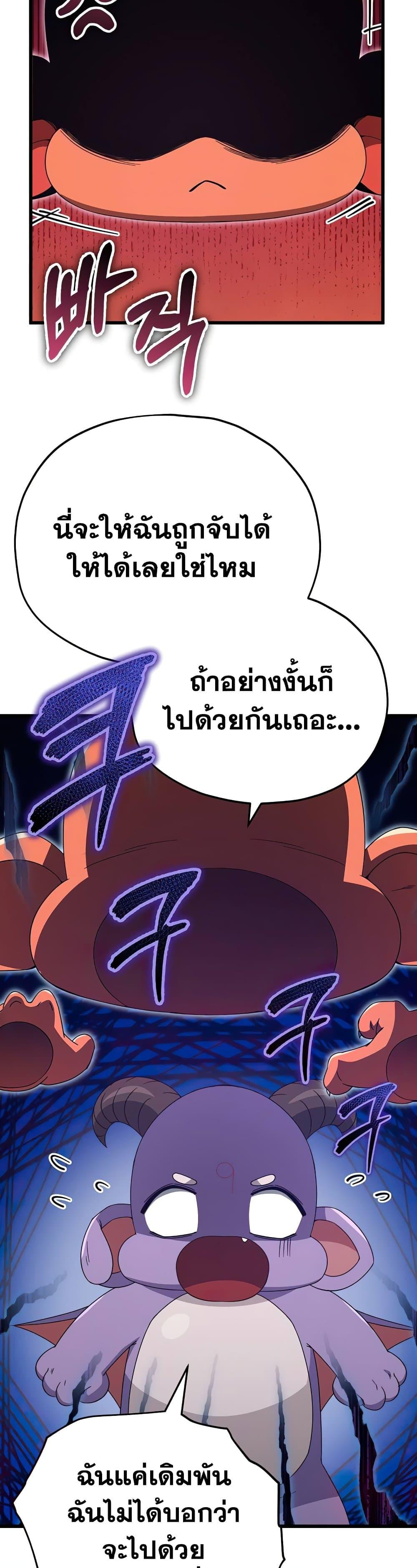 My Dad Is Too Strong ตอนที่ 129 20