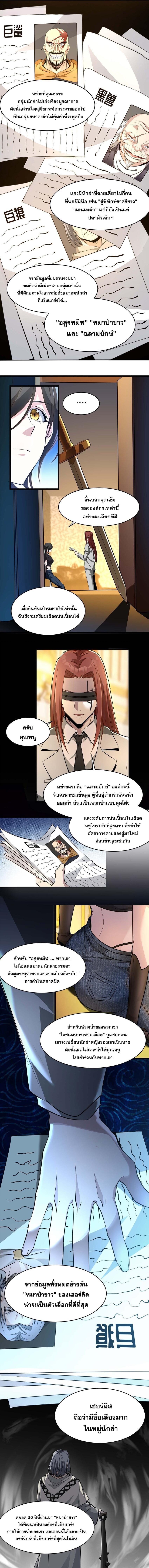 I’m Really Not the Demon God’s Lackey ตอนที่ 91 2