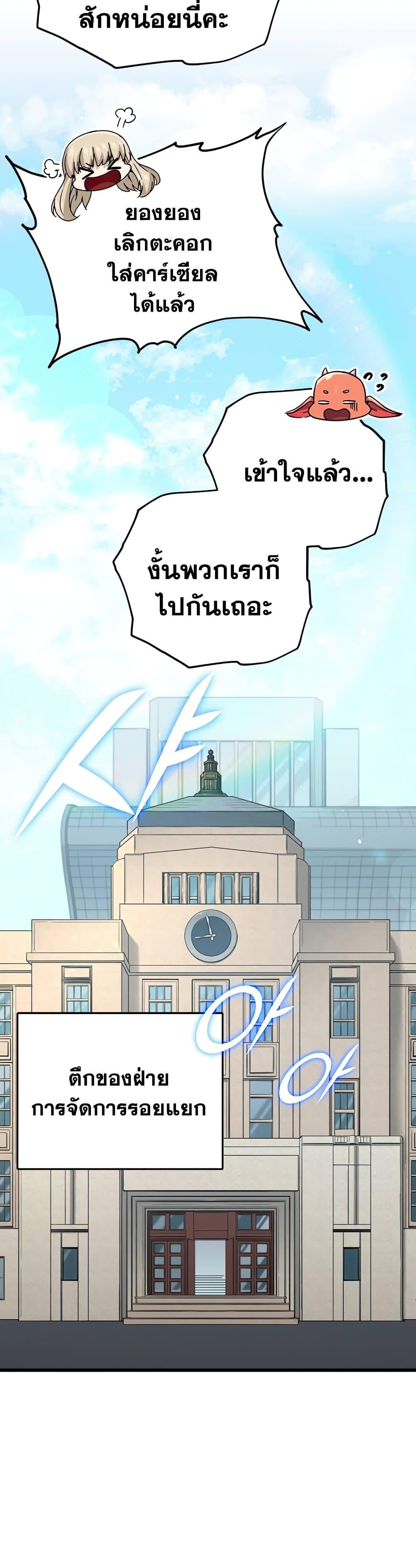 My Dad Is Too Strong ตอนที่ 129 21