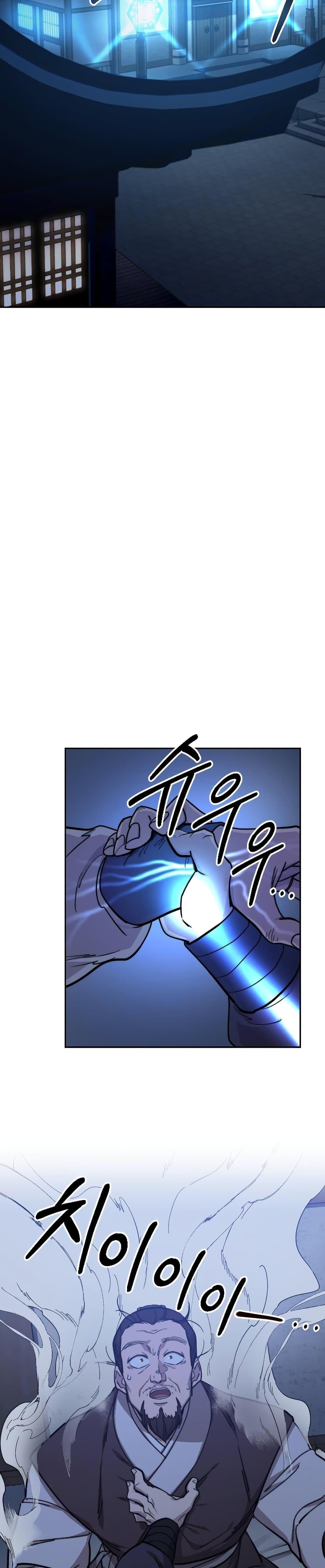 Return of the Mountain Hua Sect ตอนที่ 85 21