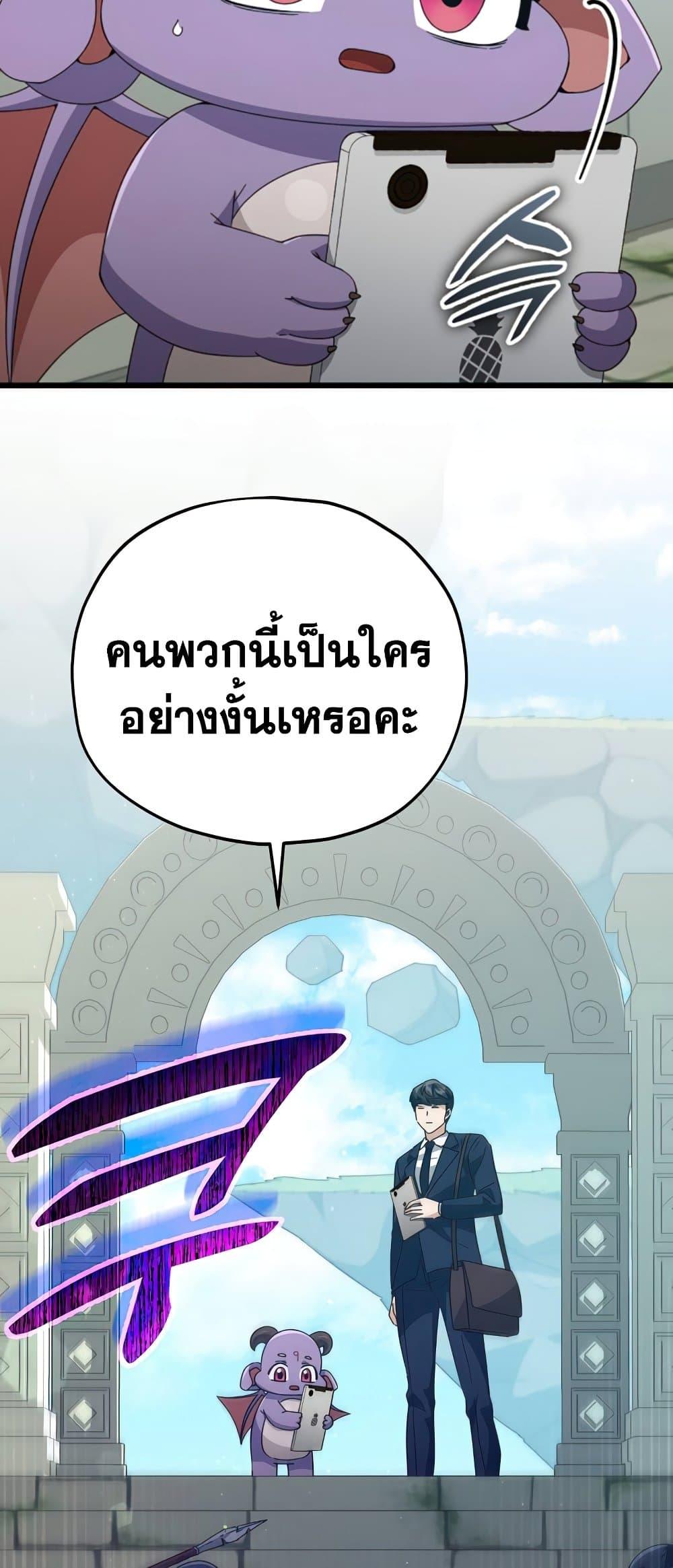 My Dad Is Too Strong ตอนที่ 130 22