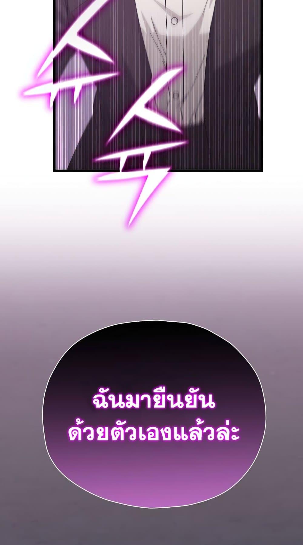 My Dad Is Too Strong ตอนที่ 127 22
