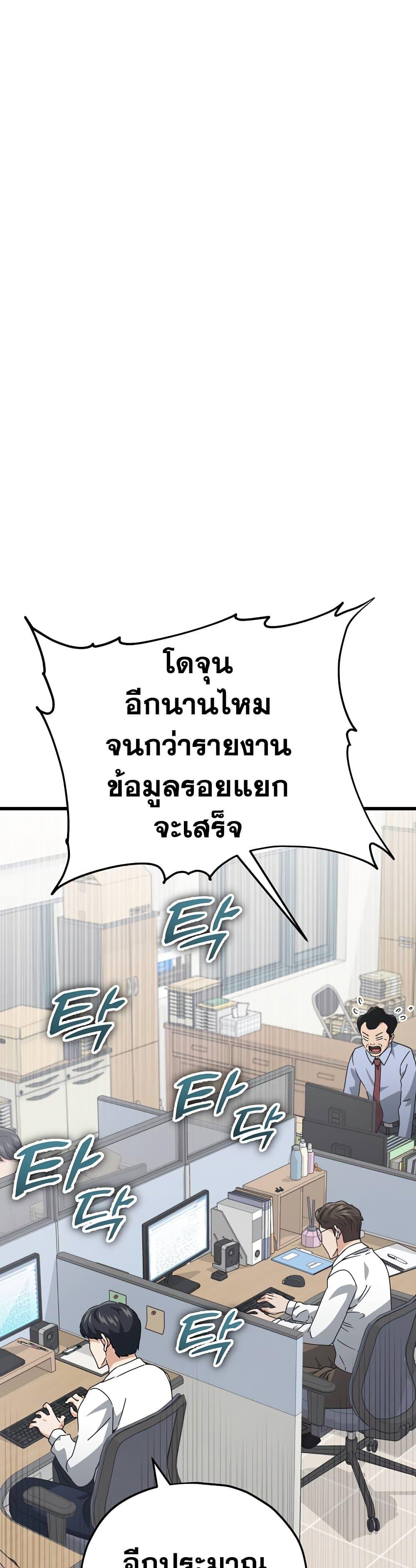 My Dad Is Too Strong ตอนที่ 129 22