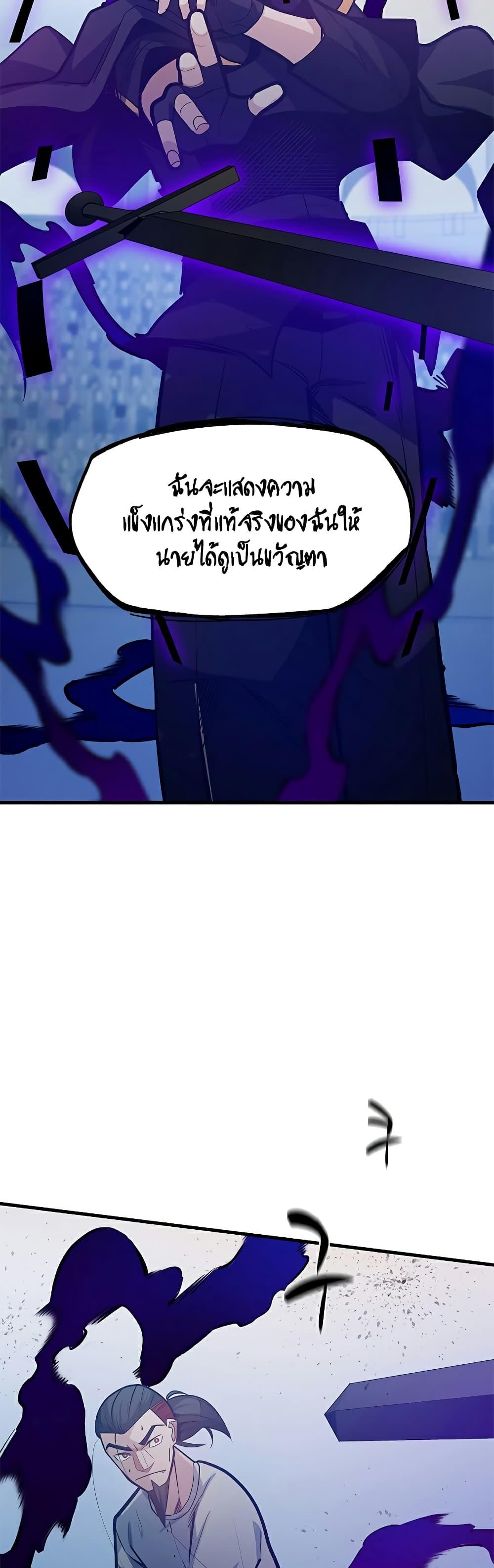 The Tutorial is Too Hard ตอนที่ 126 23