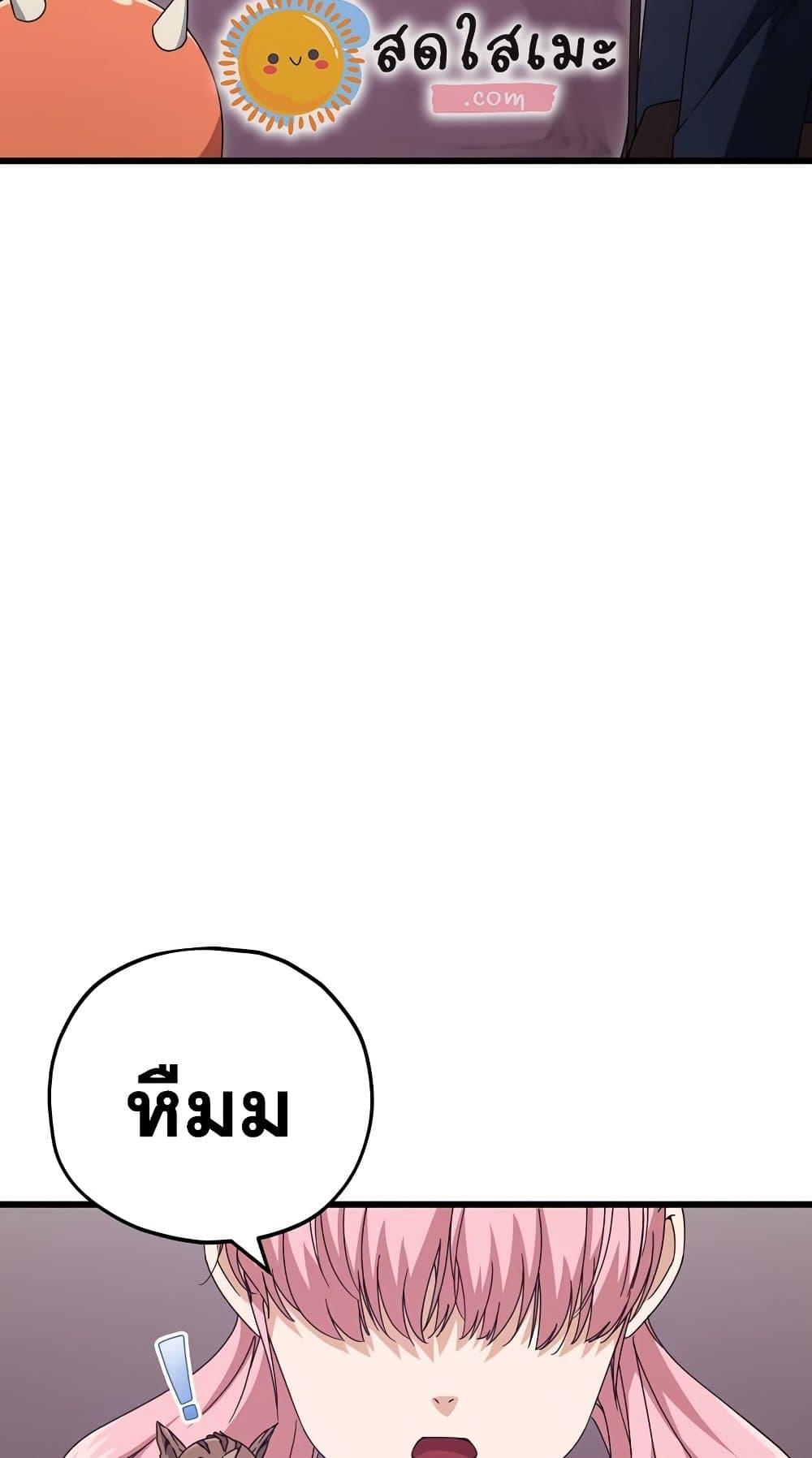 My Dad Is Too Strong ตอนที่ 127 24