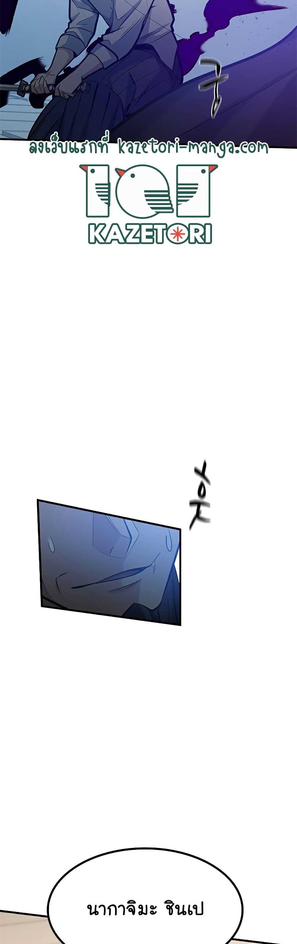 The Tutorial is Too Hard ตอนที่ 126 24