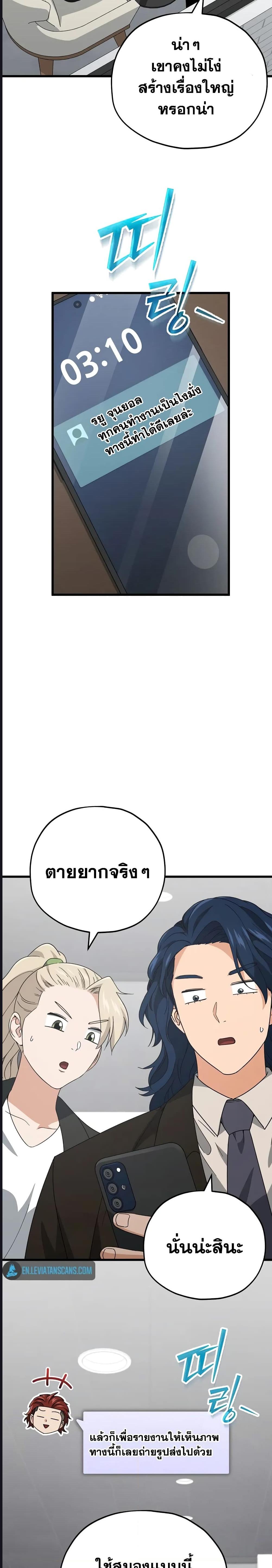 My Dad Is Too Strong ตอนที่ 139 24