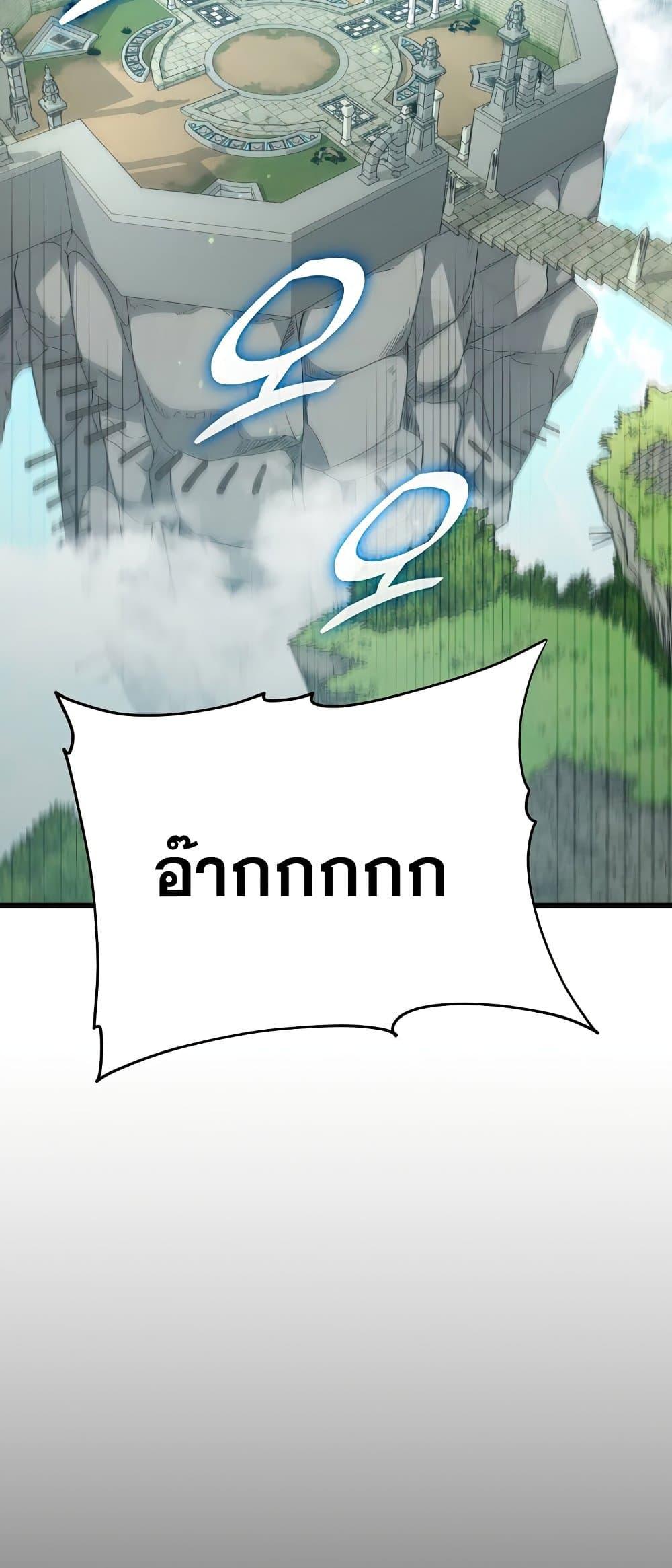 My Dad Is Too Strong ตอนที่ 130 2
