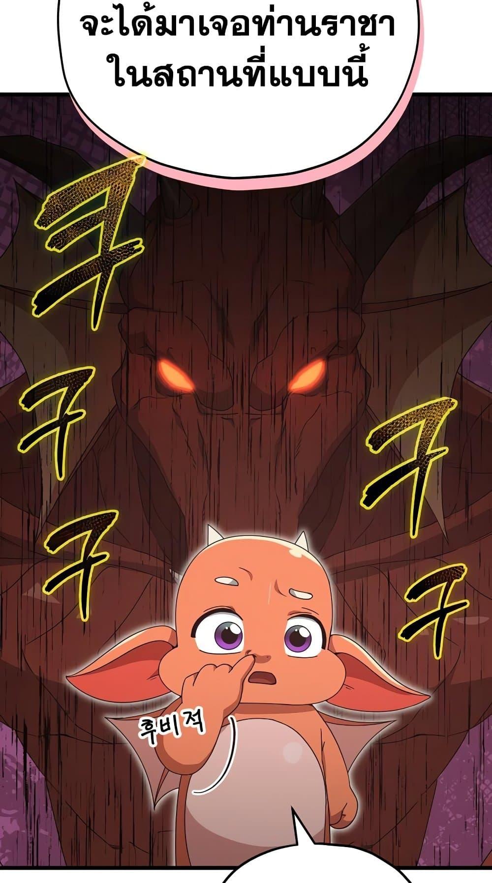 My Dad Is Too Strong ตอนที่ 127 26
