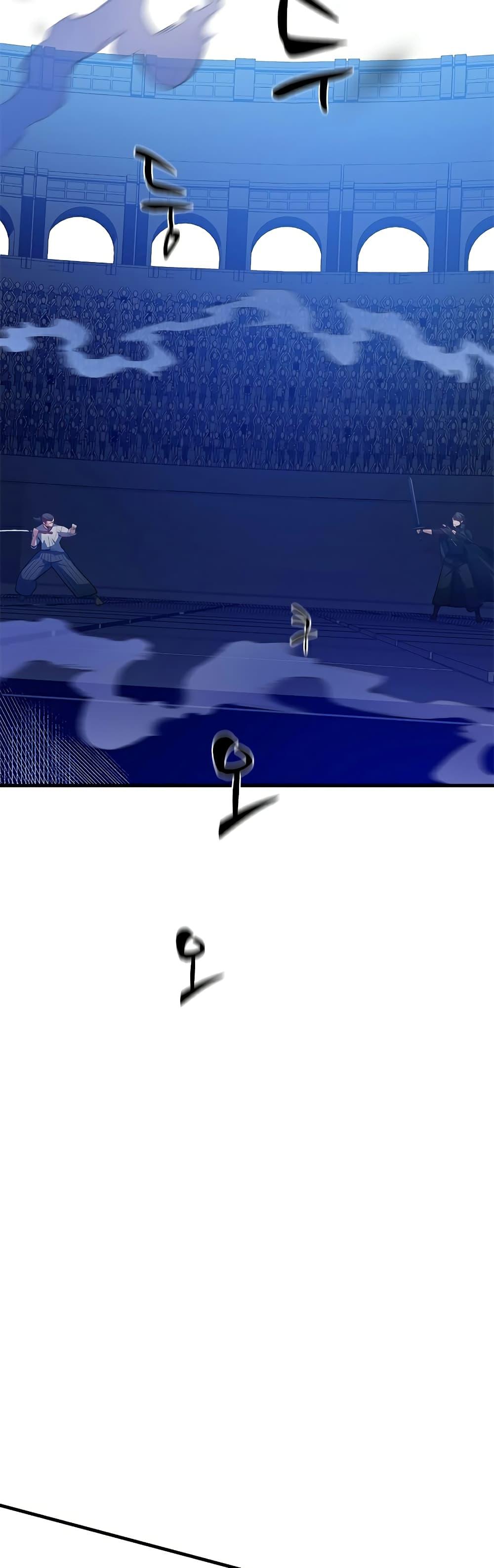 The Tutorial is Too Hard ตอนที่ 126 27