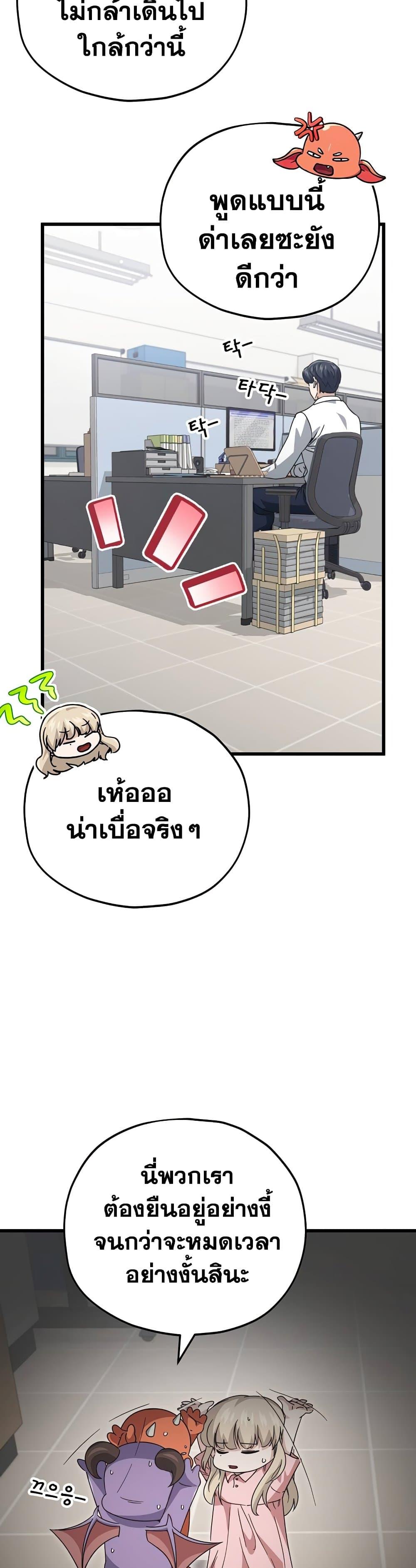 My Dad Is Too Strong ตอนที่ 129 28